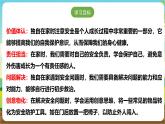 沪科·黔科版综合实践三年级下册  居家生活讲安全 第一课《独自在家时》课件+教案+素材
