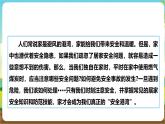 沪科·黔科版综合实践三年级下册  居家生活讲安全 第一课《独自在家时》课件+教案+素材