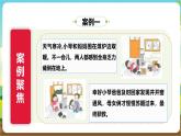 沪科·黔科版综合实践三年级下册  居家生活讲安全 第三课《使用煤炭要当心》课件+教案+素材