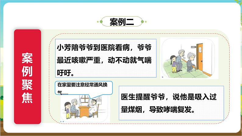 沪科·黔科版综合实践三年级下册  居家生活讲安全 第三课《使用煤炭要当心》课件第6页