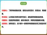 沪科·黔科版综合实践三年级下册  警惕意外伤害 活动一《当心异物侵害》课件+教案+素材