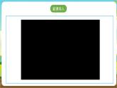 沪科·黔科版综合实践三年级下册  警惕意外伤害 活动一《当心异物侵害》课件+教案+素材
