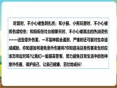 沪科·黔科版综合实践三年级下册  警惕意外伤害 活动一《当心异物侵害》课件+教案+素材