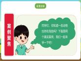 沪科·黔科版综合实践三年级下册  警惕意外伤害 活动二《别让动物伤害你》课件+教案+素材