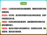 沪科·黔科版综合实践三年级下册  警惕意外伤害 活动三《避免烫伤》课件+教案+素材