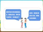 沪科·黔科版综合实践三年级下册  警惕意外伤害 活动三《避免烫伤》课件+教案+素材