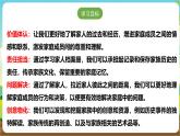 沪科·黔科版综合实践三年级下册  我爱我家 活动一《家人档案册》课件+教案+素材