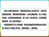 沪科·黔科版综合实践三年级下册  我爱我家 活动一《家人档案册》课件+教案+素材