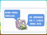 沪科·黔科版综合实践三年级下册  我爱我家 活动二《布置我们的家》课件+教案+素材
