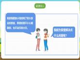沪科·黔科版综合实践三年级下册  我爱我家 活动三《家庭生活小帮手》课件+教案+素材
