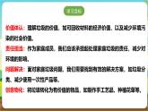 沪科·黔科版综合实践三年级下册  关注身边的垃圾 活动一《侦察家庭垃圾》课件+教案+素材