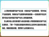 沪科·黔科版综合实践三年级下册  关注身边的垃圾 活动一《侦察家庭垃圾》课件+教案+素材