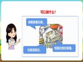 沪科·黔科版综合实践三年级下册  关注身边的垃圾 活动一《侦察家庭垃圾》课件+教案+素材