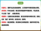 沪科·黔科版综合实践三年级下册  关注身边的垃圾 活动三《垃圾流浪记》课件+教案+素材