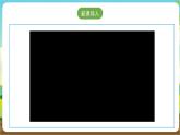 沪科·黔科版综合实践三年级下册  关注身边的垃圾 活动三《垃圾流浪记》课件+教案+素材