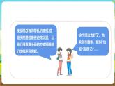 沪科·黔科版综合实践三年级下册  关注身边的垃圾 活动三《垃圾流浪记》课件+教案+素材