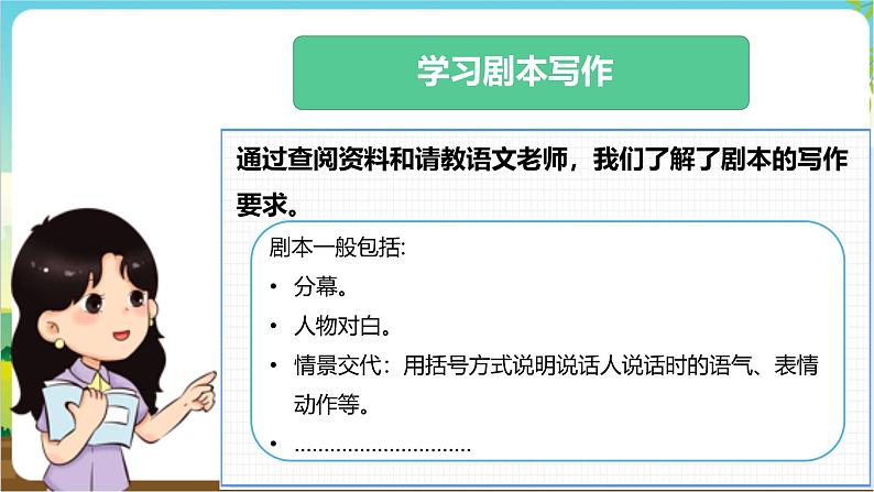 沪科·黔科版综合实践三年级下册  关注身边的垃圾 活动三《垃圾流浪记》课件第8页