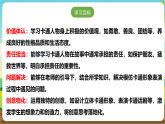沪科·黔科版综合实践三年级下册  欢乐卡通地带 活动一《猜猜我是谁》课件+教案+素材