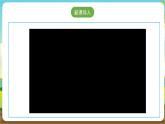 沪科·黔科版综合实践三年级下册  欢乐卡通地带 活动一《猜猜我是谁》课件+教案+素材