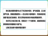 沪科·黔科版综合实践三年级下册  欢乐卡通地带 活动一《猜猜我是谁》课件+教案+素材