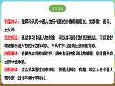 沪科·黔科版综合实践三年级下册  欢乐卡通地带 活动二《卡通形象横空出世》课件+教案+素材