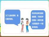 沪科·黔科版综合实践三年级下册  漫游石头王国 活动二《健康护航员--卵石路》课件+教案+素材