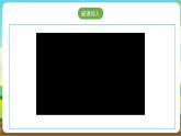 沪科·黔科版综合实践三年级下册  漫游石头王国 活动三《成果交流会》课件+教案+素材