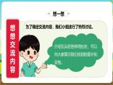 沪科·黔科版综合实践三年级下册  漫游石头王国 活动三《成果交流会》课件+教案+素材