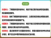 沪科·黔科版综合实践三年级下册  衣服的学问 活动一《服装面料特点大搜索》课件+教案+素材