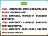 沪科·黔科版综合实践三年级下册  衣服的学问 活动二《吸水能力大比拼》课件+教案+素材