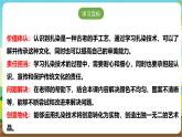 沪科·黔科版综合实践三年级下册  衣服的学问 活动三《我的扎染作品》课件+教案+素材