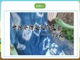 沪科·黔科版综合实践三年级下册  衣服的学问 活动三《我的扎染作品》课件+教案+素材