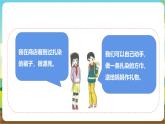 沪科·黔科版综合实践三年级下册  衣服的学问 活动三《我的扎染作品》课件+教案+素材