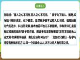 沪科·黔科版综合实践五年级下册  防骗小达人 活动一《揭穿骗术》课件+教案+素材