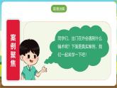 沪科·黔科版综合实践五年级下册 防骗小达人 第二课《防骗有妙招》课件+教案+素材