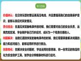 沪科·黔科版综合实践五年级下册 触电的预防与应对 活动一《远离高压线》课件+教案+素材