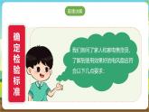 沪科·黔科版综合实践五年级下册 利用身边的风 活动一《几个叶片的电风扇使用效果好》课件+教案+素材