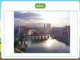 沪科·黔科版综合实践五年级下册 保护家乡的环境 活动一《家乡河流生态探察》课件+教案+素材