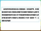 沪科·黔科版综合实践五年级下册 保护家乡的环境 活动一《家乡河流生态探察》课件+教案+素材