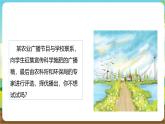 沪科·黔科版综合实践五年级下册 保护家乡的环境 活动二《宣传科学施肥》课件+教案+素材