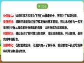 沪科·黔科版综合实践五年级下册 保护家乡的环境 活动三《我是环保特使》课件+教案+素材