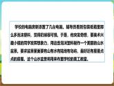 沪科·黔科版综合实践五年级下册 生活中的塑料 活动二《自制泡沫盆景》课件+教案+素材