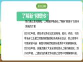 沪科·黔科版综合实践五年级下册 生活中的塑料 活动三《新“限塑令”有效吗》课件+教案+素材