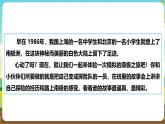 沪科·黔科版综合实践五年级下册 人类共同的南极 活动一《我的南极探险之旅》课件+教案+素材