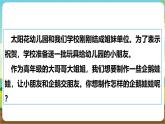 沪科·黔科版综合实践五年级下册 人类共同的南极 活动二《企鹅娃娃》课件+教案+素材