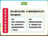 沪科·黔科版综合实践五年级下册 人类共同的南极 活动三《人类应不应该捕捞南极磷虾》课件+教案+素材