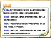 【核心素養(yǎng)目標(biāo)】粵教版《綜合實(shí)踐活動》六下 第3課《讀萬卷書 行萬里路》第1課時(shí) 課件+教案