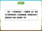 内蒙古版综合实践活动五下 第一单元 主题活动一《我看家乡新变化》课件+教案+素材