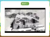 内蒙古版综合实践活动五下 第一单元 主题活动三《童眼看电力》课件+教案+素材