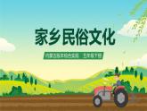 内蒙古版综合实践活动五下 第一单元 主题活动四《自主选题》课件+教案+素材